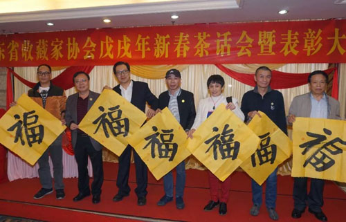 省藏协春茗暨表彰大会举行 38位会员获颁协会模范奖章